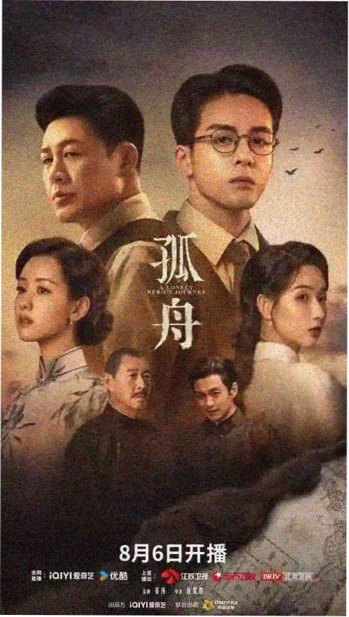 成何体统在线观看 第二季