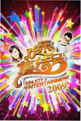 成何体统动漫 特别篇免费