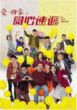 成何体统演员表 专访花絮